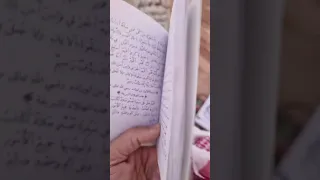 حزب ثلاثون أوراد سيد أحمد الرفاعي شيخ الطريقة الرفاعية الصوفية كتابه السير والمساعي الراوي الوالد 