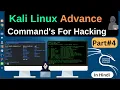 HINDI Kali Linux Basic to Advance Command s for Hacking All Linux Command s Part 2023