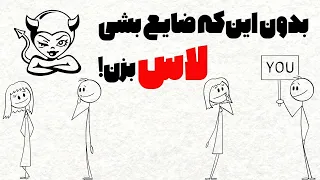 روش های مخ زنی ماهرانه دندنها