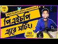 Php Array Sorting in Bangla PHP Tutorial For Beginners part 19