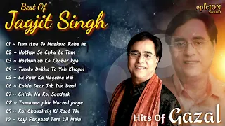 Best Of Jagjit Singh | hit of gazal jagjit singh |Gazal | sadabahar gaane | sad song | top 10 songs