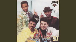 غرامك شي عجيب  غرامك شي عجيب