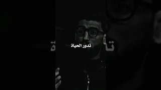 تدور الحياة ثم يصاب كل ظالم بما ظلم قدور Sad Motivation Religion 
