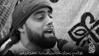   الآيات التي تدخل القلب بصوت القارئ البريطاني   محمد ايوب عاصف     أداء جديد لأول مرة قراءة زمان  دندنها