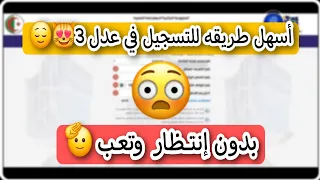 أسهل طريقة للتسجيل في موقع عدل   عبر الحاسوب  طريقة التسجيل في عدل   عبر الحاسوب                     دندنها