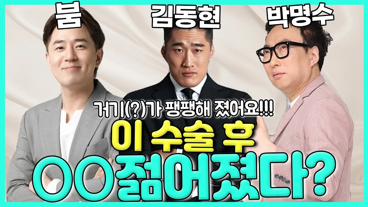 지방재배치 연예인들이 하는 이유?  동안외모의 비밀 지방재배치의 모든 것!