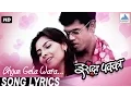 Bhijun Gela Wara with Lyrics | Irada Pakka | Marathi Love Songs | Siddharth Jadhav, Sonalee Kulkarni