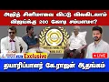 Film Producer K.Rajan interview | தேசிய விருதுகள் வழங்கபடவில்லை, விற்கபடுகின்றன!