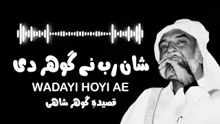 Download Shan Rabb Ne Gohar Di Wadayi Hoyi Ae | Qaseeda e Gohar Shahi MP3