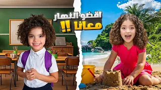 اقضوا نهار مع نايا و ناي روتين يوم كامل 