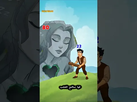 قلب الملكة استيقظ بالحجر الذهبي! 👑🔥