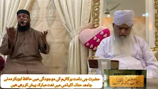 hafiz abubakar madni rukh e mustafa ko dekha jamia hannana academy krachi
