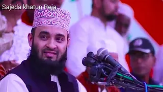 mizanur rahman hujurer ki vul keno bar korlo 