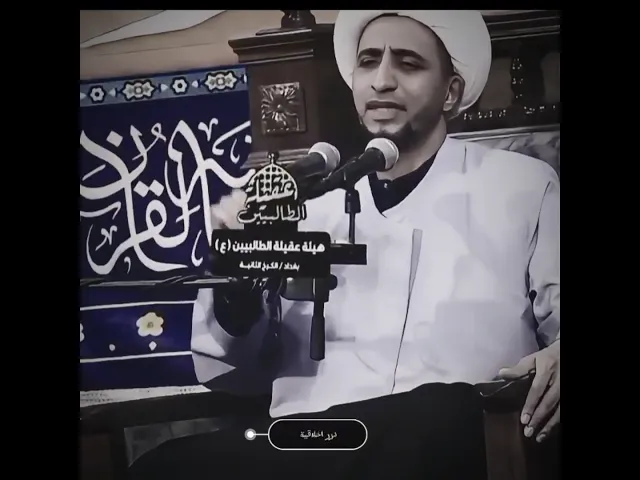 ⁣ماذا يتمنى الاشخاص في البرزخ؟ || الشيخ الحبيب علي المياحي ( دام عزه) #ياعلي