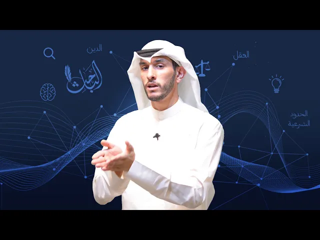 ⁣#كل_يوم_شبهة:حرية الفرد والنهي عن المنكر