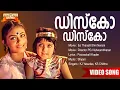 Download Lagu D I S C O disco disco | Ee Thanalil Ithiri Neram Movie Song | Poovachal Khader | Shyam | KJ Yesudas MP3