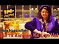 Download Lagu Na Tu Zameen Ke Liye Hai | Hina Nasarullah | Allama Iqbal | Virsa Heritage Revived