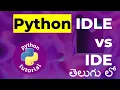 Lesson 2 - What is the difference between IDE and IDLE Python Programming in Telugu