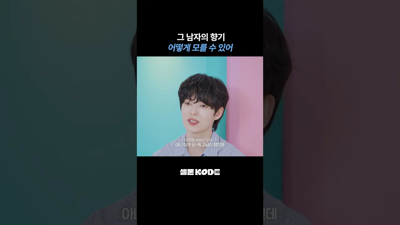 그 좋은 향기 저도 궁금한데요,