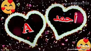 اجمل حاله واتس باسم احمد 