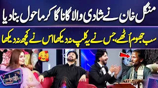 mangal khan ne shadi wala gana gakar mahol bana diya imran ashraf mazaq raat