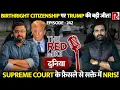 Download Lagu Birthright Citizenship पर Trump की बड़ी जीत से क्यों सक्ते में हैं NRIs, जानिये Saurabh Shahi से!