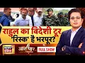 Download Lagu Aar Paar With Amish Devgan: Rahul Gandhi | CRPF DG Raises Complaint | CRPF | Security | Congress