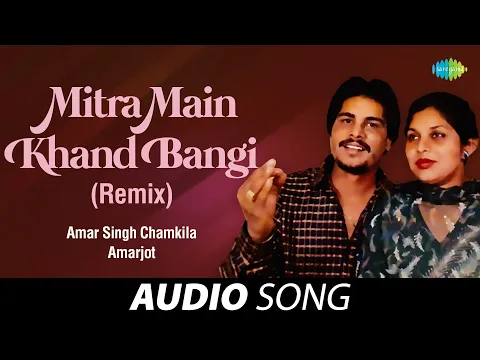 Download MP3 Mitra Main Khand Bangi (Remix) | Amar Singh Chamkila | Old Punjabi Songs | Punjabi Songs 2022