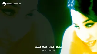                                                      نجوى كرم   طلة ملك دندنها