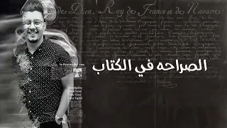 مهرجان زرعت فيكم كل خير    محمود معتمد و كايزر     كل خطوه امشي توقعوني   ترند تيك توك      دندنها