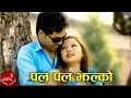 Download Lagu Pal Pal Jhalko Aayera - Bishnu Majhi \u0026 Shakti Chand | Nepali Song