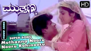 nooru nooru kohinooru video song shivarajkumar supriya muthanna kannada movie songs