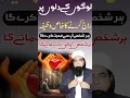 Logon Ke Dilon Par Raaj Karne Ka Wazifa #shortsviral #shortviral
