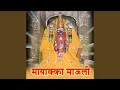 Lagu Mayakkacha Sapnat Darshan Ghadal