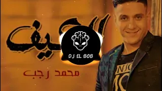                                             الكيف         محمد رجب دندنها