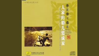 Download The Folk Song of Sichuan (Ba Shu Xiang Tu Ge) MP3