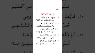 2 مخارج الحروف الجزرية مكرر 20 مرة 