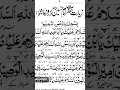 Download Lagu Ziarat E Ashura with # Urdu #