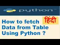 6 Python MySQL Select Query From a Table with an example Python Tutorial in Hindi