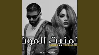 Samara Numidia Lezoul Tmanit Lmout 