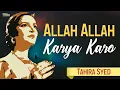 Download Lagu Allah Allah Karya Karo | Tahira Syed | @emipakistanfolkofficial