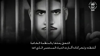 الشهيد أحمد زبانة 