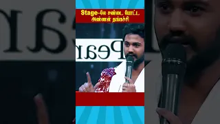 🔥Stage லே சண்டை போட்ட அண்ணன் தங்கச்சி🔥| Biggboss Episode Tamil Season 10 #vijaysethupathi