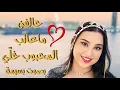 Download Lagu بسيمة – حالِفن ما عاتِب المحبوب خلّي 💛 | الغرام العربي بصوت يلامس القلوب (2025)