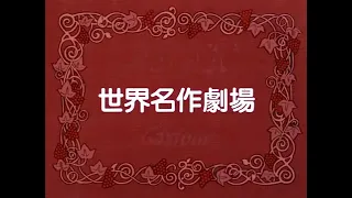 شما في البراري الخضراء الحلقة ١٤ 