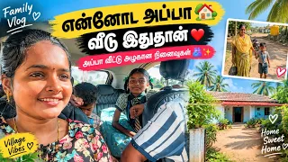 எங்க அப்பா ❤️ வீட்டுக்கு 🏡 ரொம்பநாளுக்கு அப்பறம் போறோம் 🤗 @durgagandhi985 #durgagandhi 