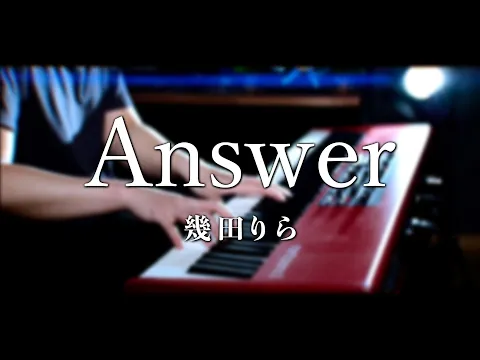 Download MP3 【ピアノ演奏】幾田りら「Answer」を弾いてみた｜SLSMusic