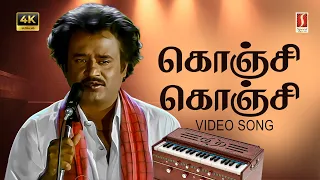 konji konji 4k video song ilayaraaja s p balasubrahmanyam panchu arunachalam rajinikanth 