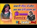 Download Lagu Jawani Pihar Me Luta Dj Remix | Dj Remix | Hard Dholki Mix | dj_jayki_raj