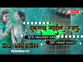 Lagu dubrai gaile raja ji dj remix | bhojpuri song hard remix | dj new style mix |dj hard bass mix